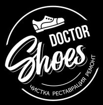 DOCTOR SHOES ЧИСТКА РЕСТАВРАЦИЯ РЕМОНТ