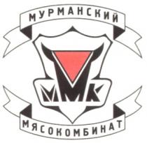 МУРМАНСКИЙ МЯСОКОМБИНАТ ММК