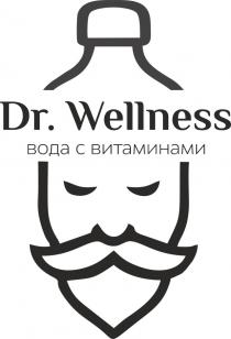 DR. WELLNESS ВОДА С ВИТАМИНАМИ