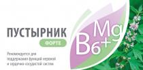 ПУСТЫРНИК ФОРТЕ B6 + MG РЕКОМЕНДУЕТСЯ ДЛЯ ПОДДЕРЖАНИЯ ФУНКЦИЙ НЕРВНОЙ И СЕРДЕЧНО-СОСУДИСТОЙ СИСТЕМЫ