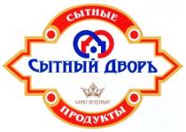 СЫТНЫЕ ПРОДУКТЫ СЫТНЫЙ ДВОРЪ САНКТ ПЕТЕРБУРГ САНКТ ПЕТЕРБУРГ