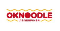 OKNOODLE ЛАПШИЧНАЯ