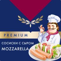 ОЛИМПИЯ PREMIUM СОСИСКИ С СЫРОМ MOZZARELLA