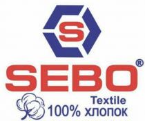 S SEBO TEXTILE 100% ХЛОПОК СДЕЛАНО В УЗБЕКИСТАНЕ