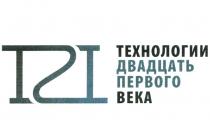 Т21 ТЕХНОЛОГИИ ДВАДЦАТЬ ПЕРВОГО ВЕКА