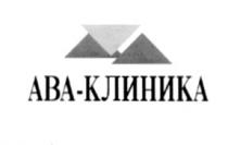 ABA АВА КЛИНИКА