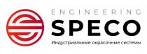 SPECO ENGINEERING ИНДУСТРИАЛЬНЫЕ ОКРАСОЧНЫЕ СИСТЕМЫ