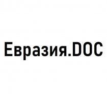 Евразия.DOC