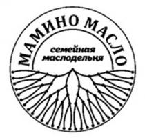 МАМИНО МАСЛО СЕМЕЙНАЯ МАСЛОДЕЛЬНЯ
