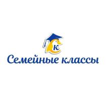 СЕМЕЙНЫЕ КЛАССЫ