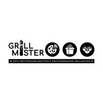 GRILL MISTER GRILLMISTER СЕТЬ РЕСТОРАНОВ БЫСТРОГО ОБСЛУЖИВАНИЯ