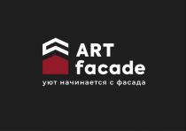 ART FACADE УЮТ НАЧИНАЕТСЯ С ФАСАДА