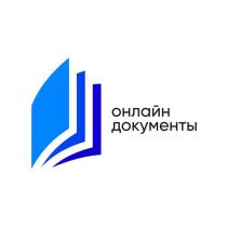 ОНЛАЙН ДОКУМЕНТЫ