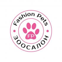 FASHION PETS FP ЗООСАЛОН