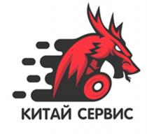 КИТАЙ СЕРВИС