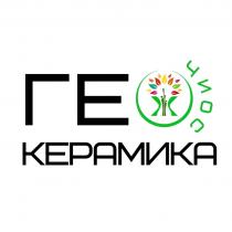 ГЕО ЧИОС КЕРАМИКА