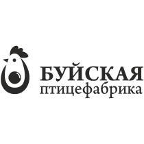 БУЙСКАЯ ПТИЦЕФАБРИКА