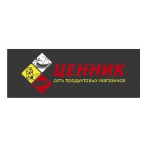 ЦЕННИК СЕТЬ ПРОДУКТОВЫХ МАГАЗИНОВ