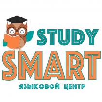 STUDY SMART ЯЗЫКОВОЙ ЦЕНТР