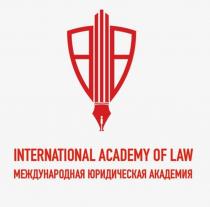 INTERNATIONAL ACADEMY OF LAW МЕЖДУНАРОДНАЯ ЮРИДИЧЕСКАЯ АКАДЕМИЯ