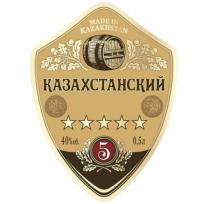 КАЗАХСТАНСКИЙ MADE IN KAZAKHSTAN CONCOURS INTERNATIONAL PROFESSIONEL DES VINS MOSCOU 1948