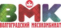 ВМК ВОЛГОГРАДСКИЙ МЯСОКОМБИНАТ