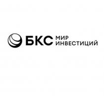 БКС МИР ИНВЕСТИЦИЙ