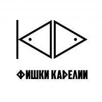 ФИШКИ КАРЕЛИИ