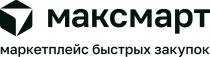 МАКСМАРТ МАРКЕТПЛЕЙС БЫСТРЫХ ЗАКУПОК