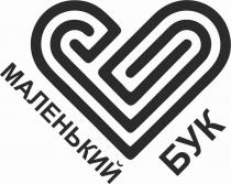 МАЛЕНЬКИЙ БУК