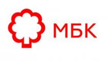 МБК
