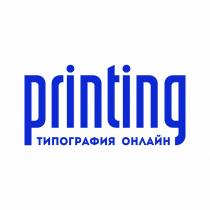 PRINTING ТИПОГРАФИЯ ОНЛАЙН