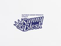 SUNNY BLESK БЫТОВАЯ ХИМИЯ ПРЕМИУМ КЛАССА