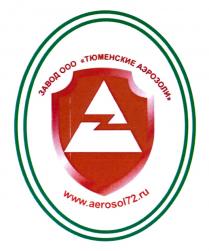 ООО ТЮМЕНСКИЕ АЭРОЗОЛИ WWW.AEROSOL72.RU ЗАВОД