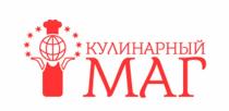 КУЛИНАРНЫЙ МАГ