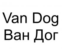 VAN DOG ВАН ДОГ