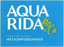 AQUA RIDA MG + CA ПРИРОДНАЯ ВОДА НЕГАЗИРОВАННАЯ