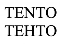 TENTO ТЕНТО