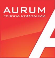 AURUM ГРУППА КОМПАНИЙ