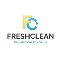 FC FRESHCLEAN КЛИНИНГОВАЯ КОМПАНИЯ