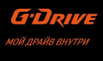 G-DRIVE МОЙ ДРАЙВ ВНУТРИ