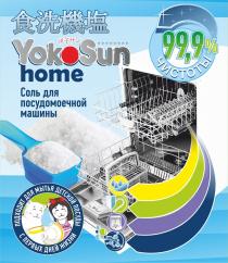 YOKOSUN HOME СОЛЬ ДЛЯ ПОСУДОМОЕЧНОЙ МАШИНЫ ПОДХОДЯТ ДЛЯ МЫТЬЯ ДЕТСКОЙ ПОСУДЫ С ПЕРВЫХ ДНЕЙ ЖИЗНИ 99,9% ЧИСТОТЫ