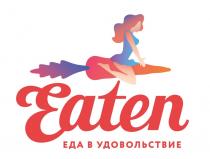 EATEN ЕДА В УДОВОЛЬСТВИЕ