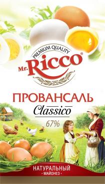 MR.RICCO ПРОВАНСАЛЬ CLASSICO PREMIUM QUALITY