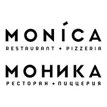 MONICA RESTAURANT PIZZERIA МОНИКА РЕСТОРАН ПИЦЦЕРИЯ