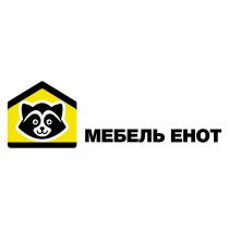 МЕБЕЛЬ ЕНОТ