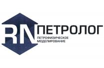 RN ПЕТРОЛОГ ПЕТРОФИЗИЧЕСКОЕ МОДЕЛИРОВАНИЕ