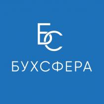 БС БУХСФЕРА