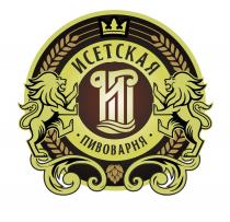 ИП ИСЕТСКАЯ ПИВОВАРНЯ