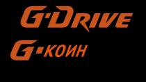 G-DRIVE G-КОИН